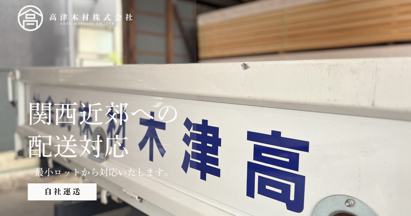 八尾市本社を中心に関西一円に配達いたします。
